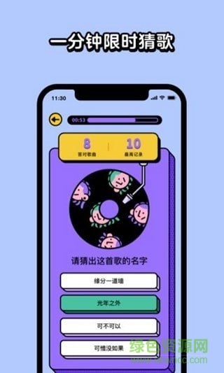 我是歌王