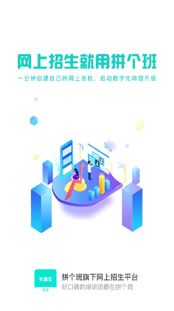 生源宝