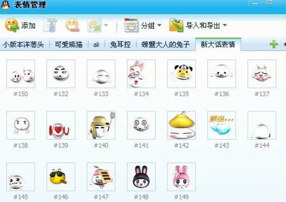 qq表情包免费