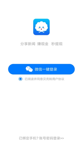 贝壳转