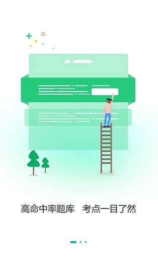 央财刷题猫