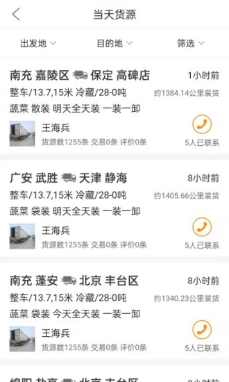 闪运