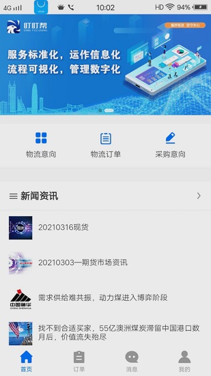 盯盯帮
