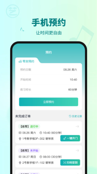 艺校通 安卓版v2.0.4