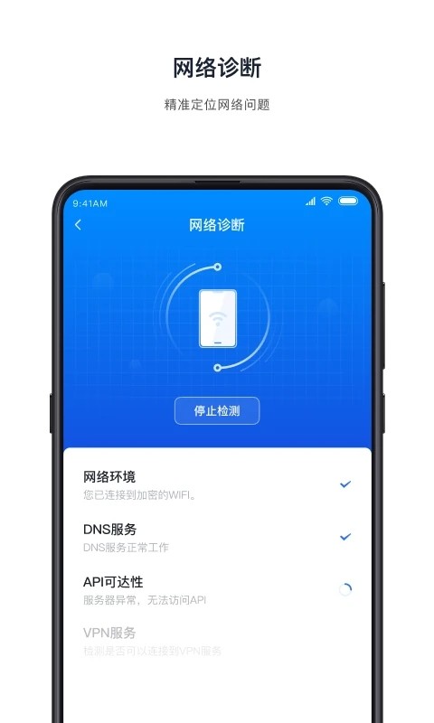 飞连