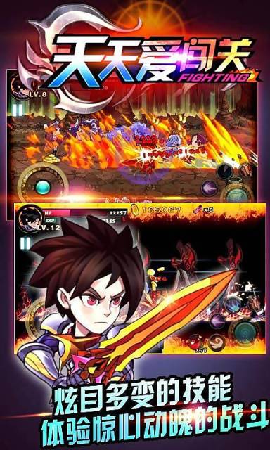 天天格斗2华为版