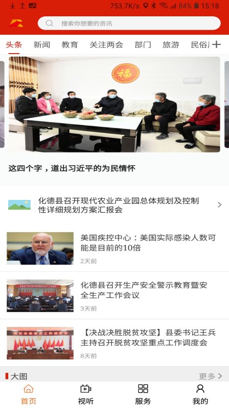化德县融媒体中心