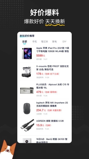 中关村在线app