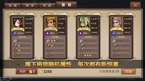 军团战记烽火