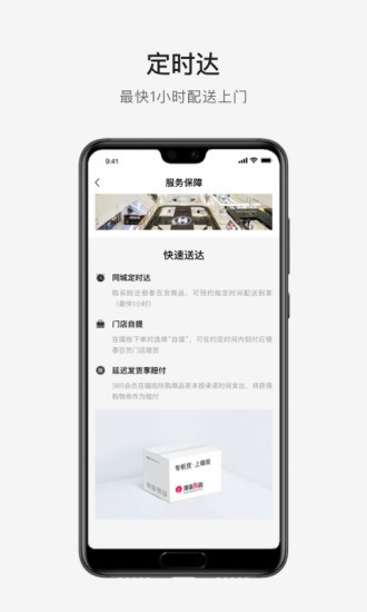 喵街app苹果版(银泰百货官方购物商城)