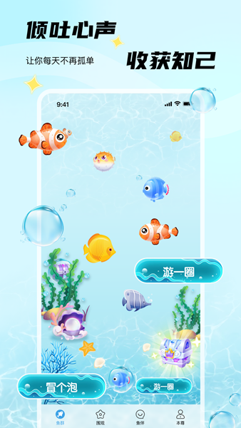 非鱼之乐 安卓版v1.4.6