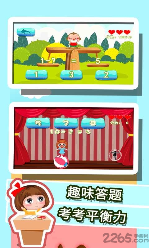 加减法