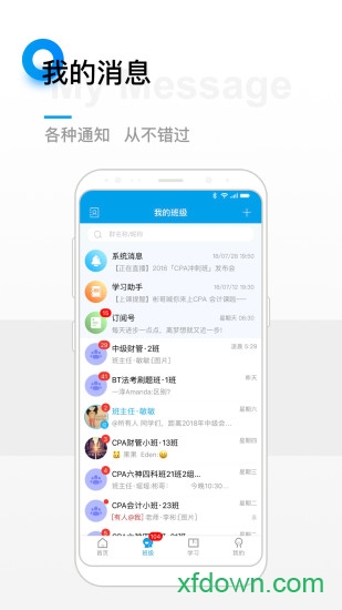 bt学院手机版2024(bt教育)