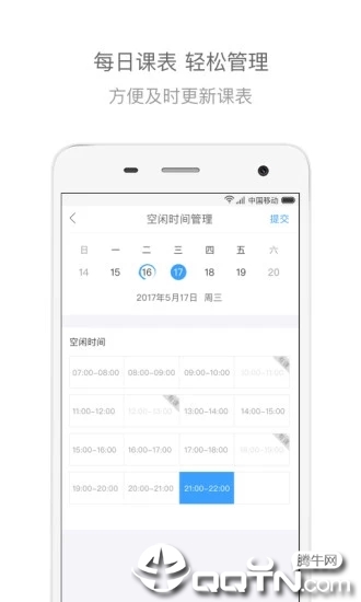 辅导君老师版