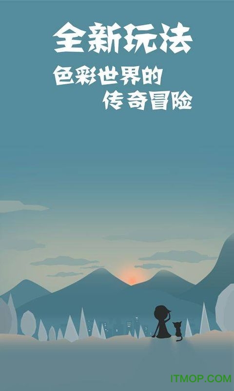 同一个世界2九游版