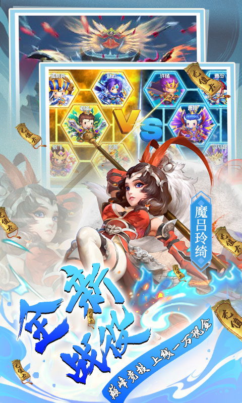 三国大领主