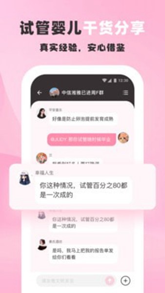 姐妹团 最新安卓版v1.9.1
