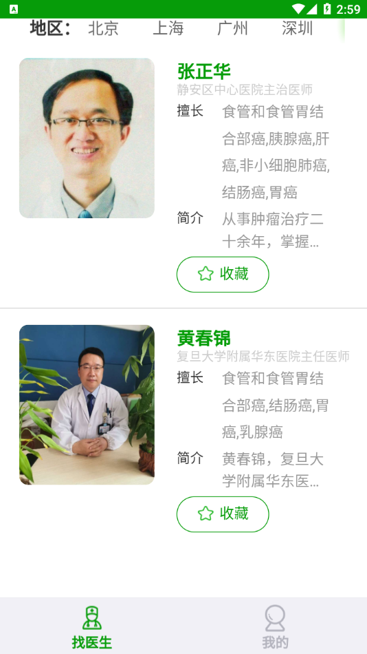 何患无医