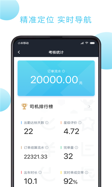 快客出行司机版