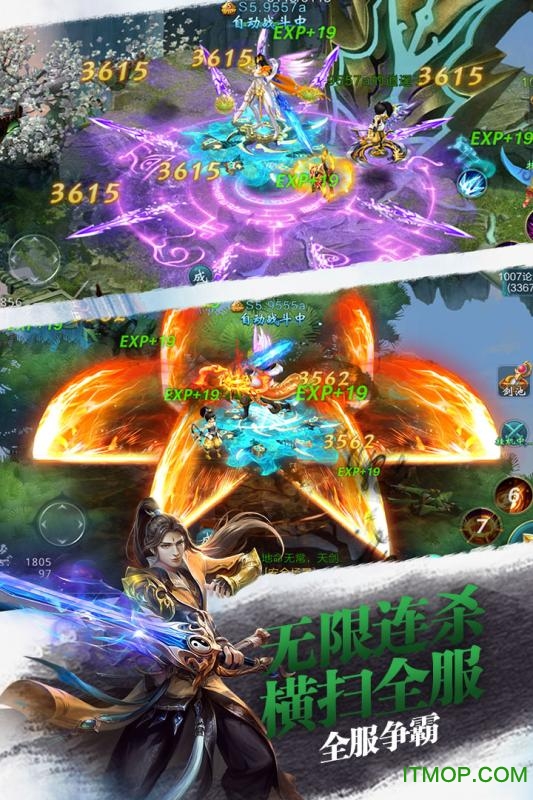 御剑青云传
