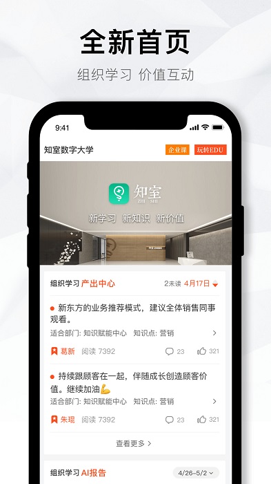 企业数字大学