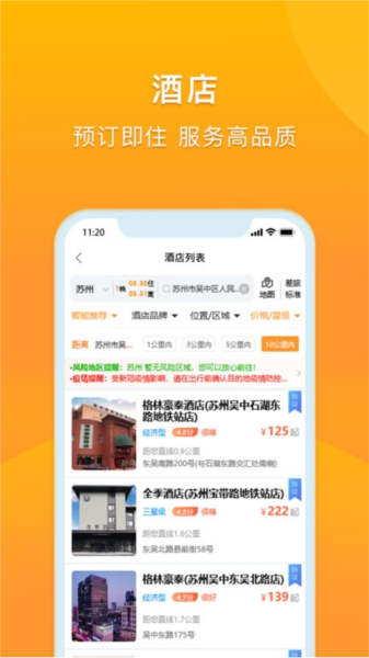 润出行2.0 安卓版v3.8.3