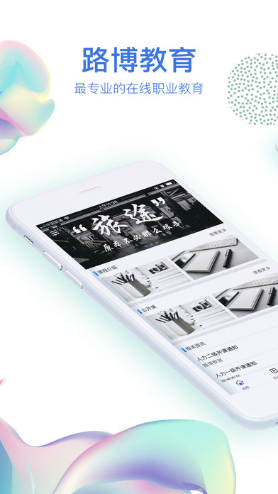 路博教育