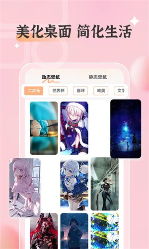 神奇小部件