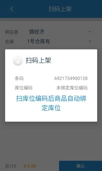 id云仓app