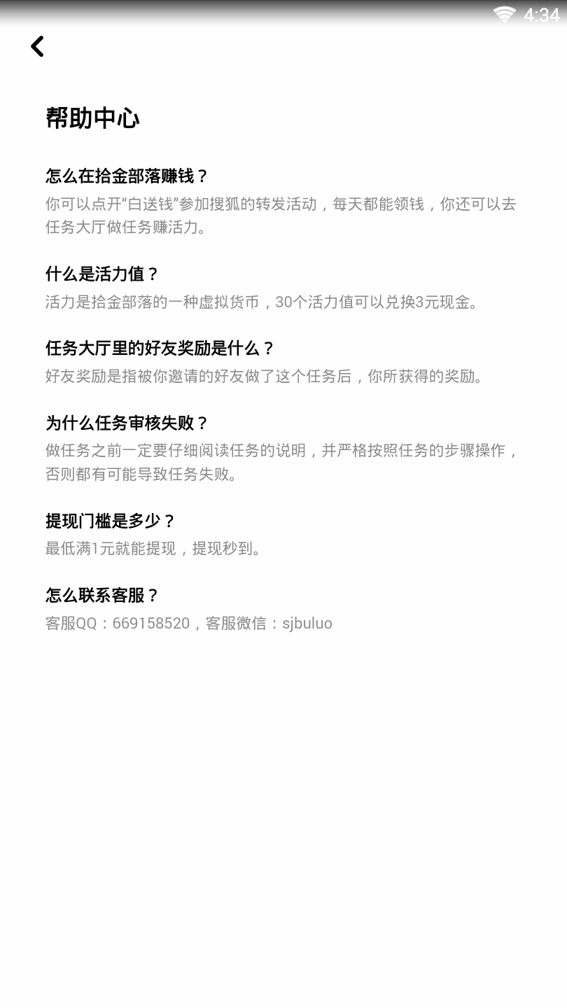 拾金部落