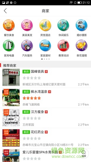 乐享赤峰