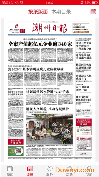潮州Plus
