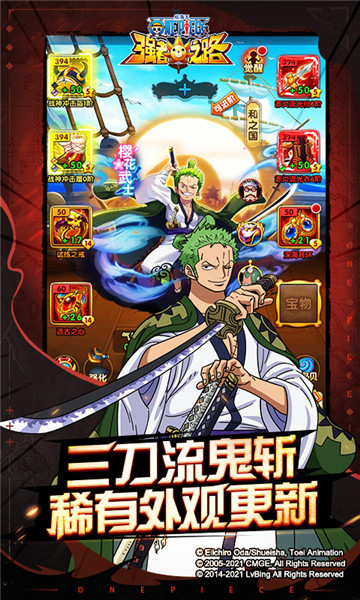 航海王强者之路