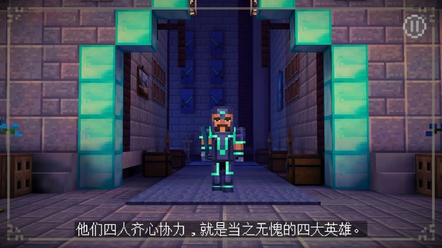 我的世界故事模式中文版