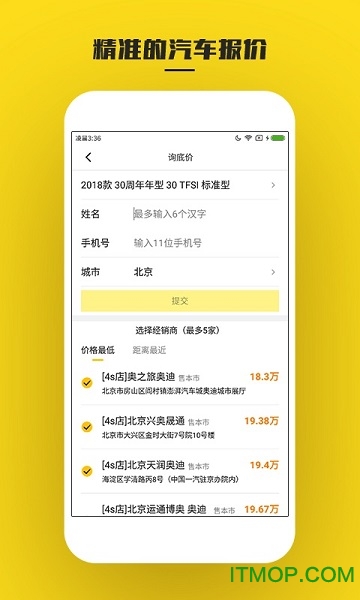 懂车帝汽车报价