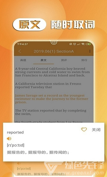 cet6听力