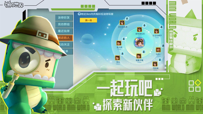 迷你世界五周年版本最新版