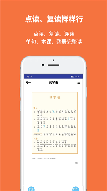 申学
