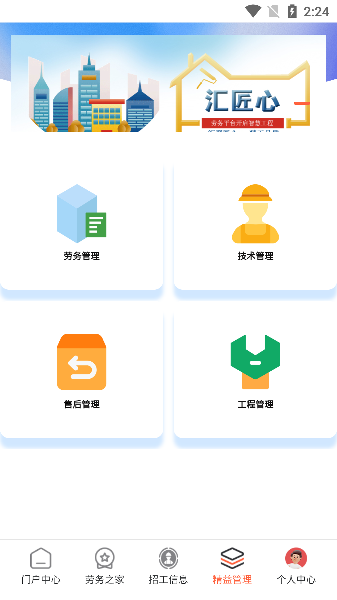 汇匠心