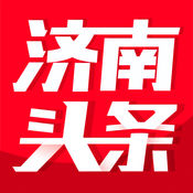 济南头条