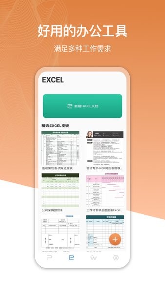 e办公