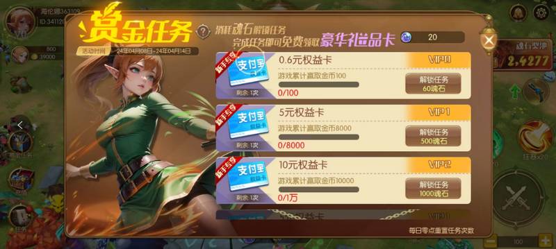 精灵之翼