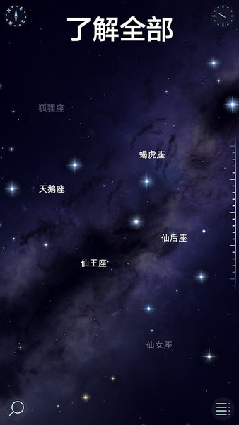 星空漫步2修改完整版
