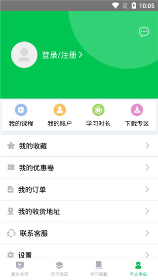 极课家长帮