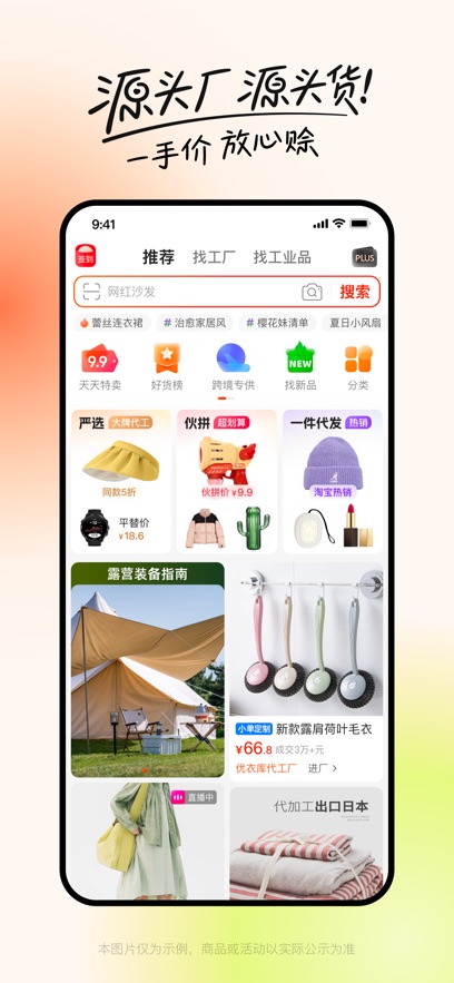 阿里巴巴app官方普通版