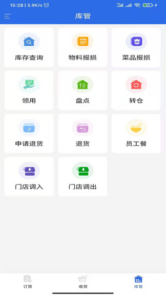 有好订货宝