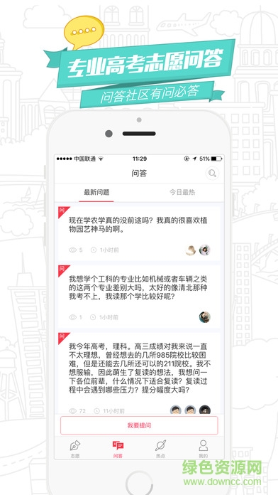 高途志愿 高途志愿