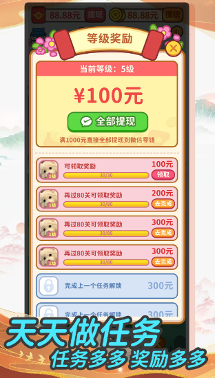 成语赚钱宝极速版 成语赚钱宝极速版