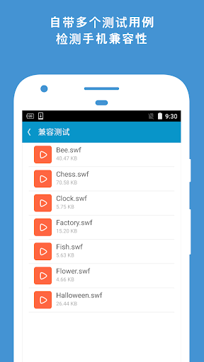 swf播放器