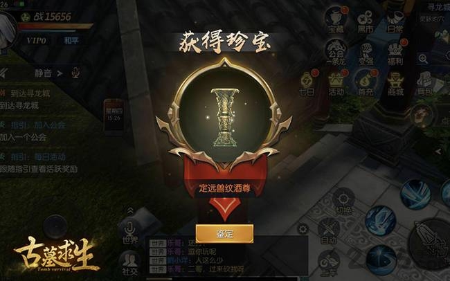 古墓求生